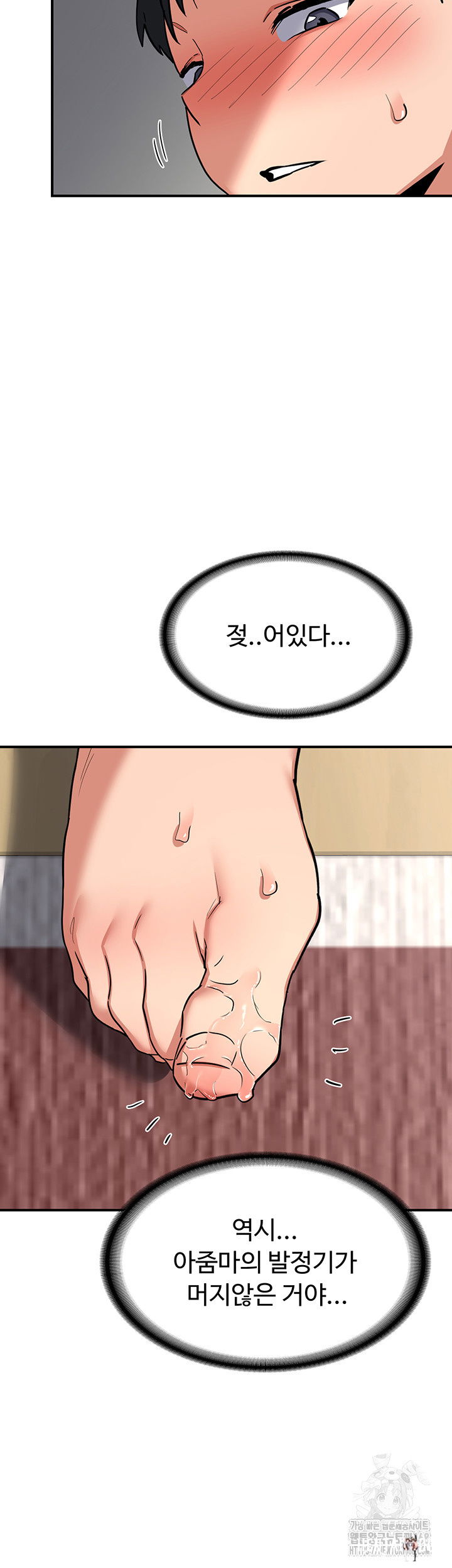 MILF Exchange Plan Raw MILF Exchange Plan Raw Chapter 12 - Page 58