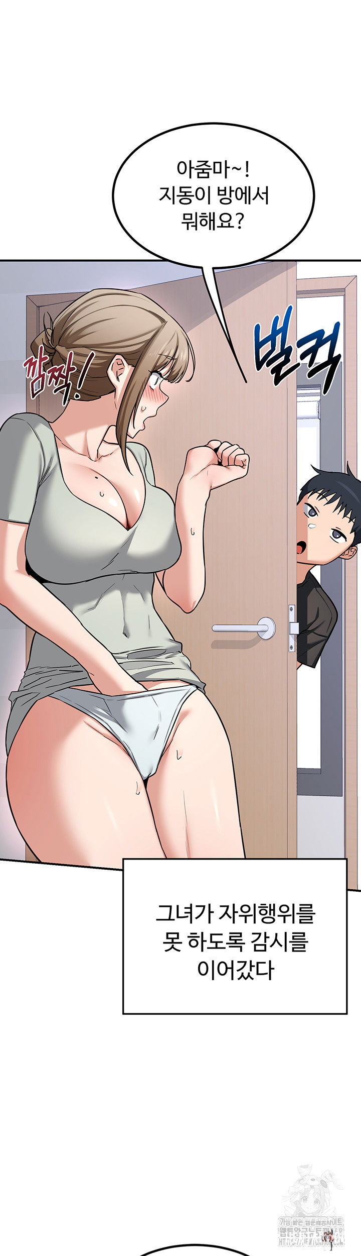 MILF Exchange Plan Raw MILF Exchange Plan Raw Chapter 12 - Page 63