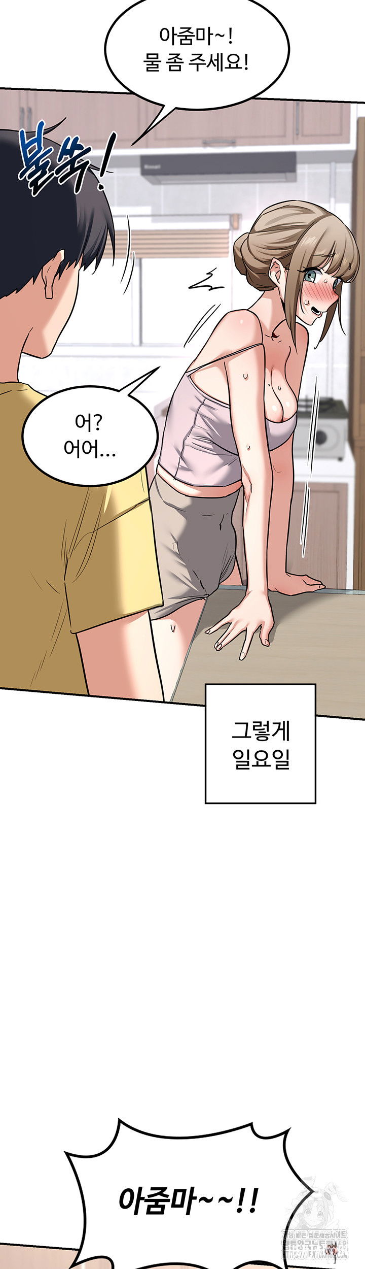 MILF Exchange Plan Raw MILF Exchange Plan Raw Chapter 12 - Page 64