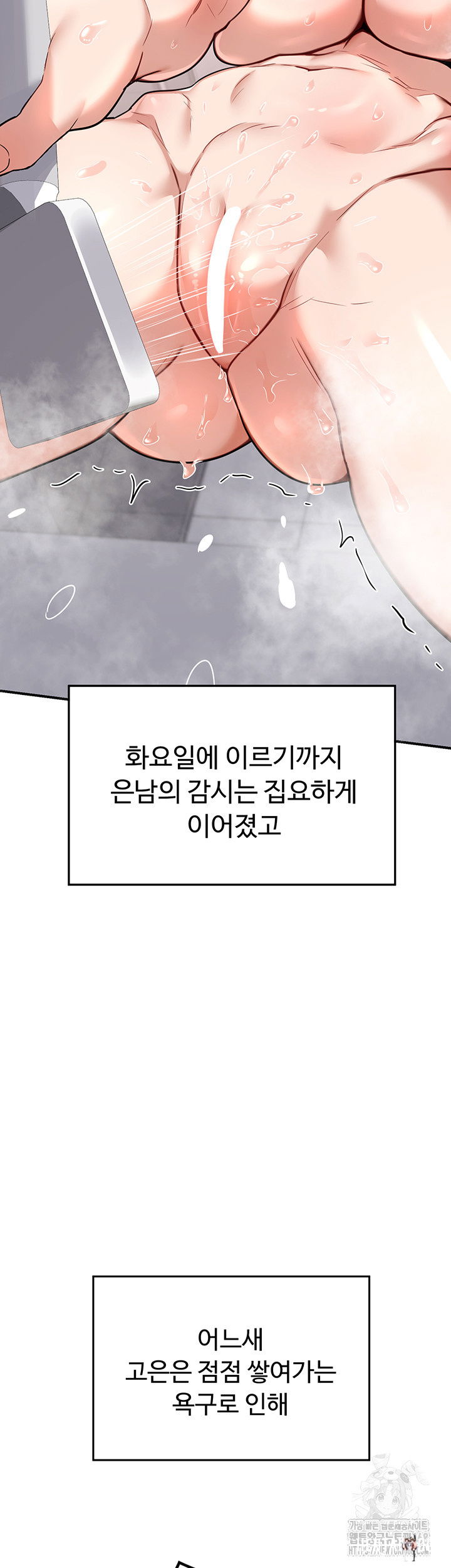 MILF Exchange Plan Raw MILF Exchange Plan Raw Chapter 12 - Page 66