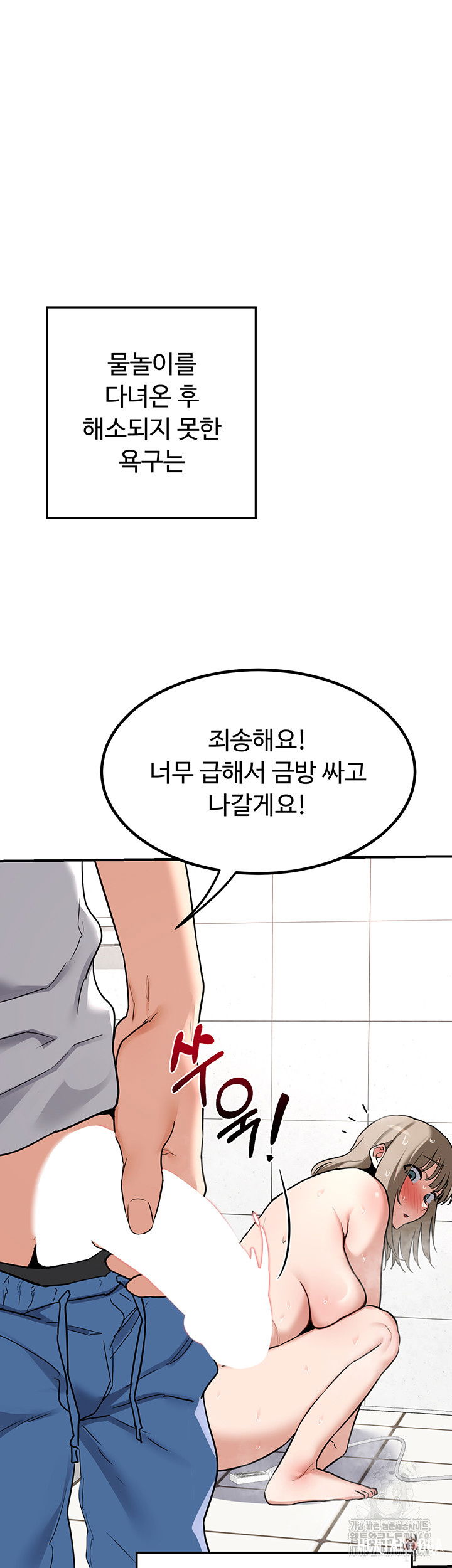 MILF Exchange Plan Raw MILF Exchange Plan Raw Chapter 12 - Page 68