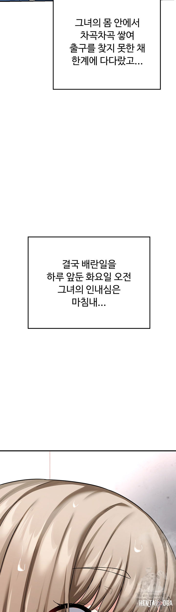 MILF Exchange Plan Raw MILF Exchange Plan Raw Chapter 12 - Page 69