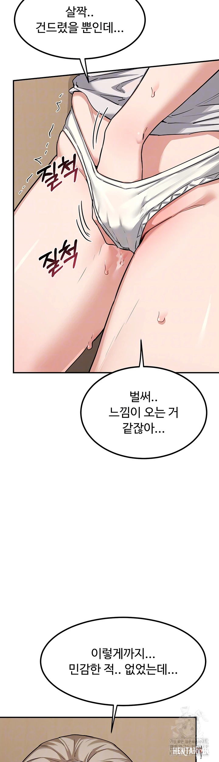 MILF Exchange Plan Raw MILF Exchange Plan Raw Chapter 12 - Page 9