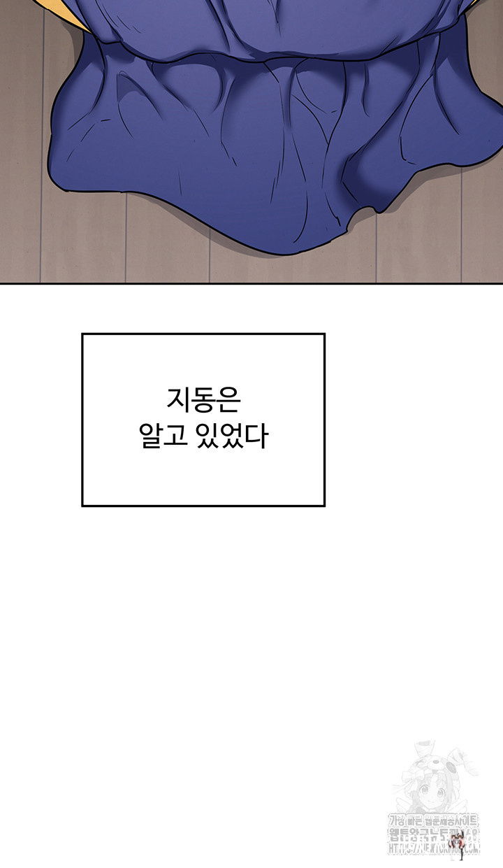 MILF Exchange Plan Raw MILF Exchange Plan Raw Chapter 11 - Page 11