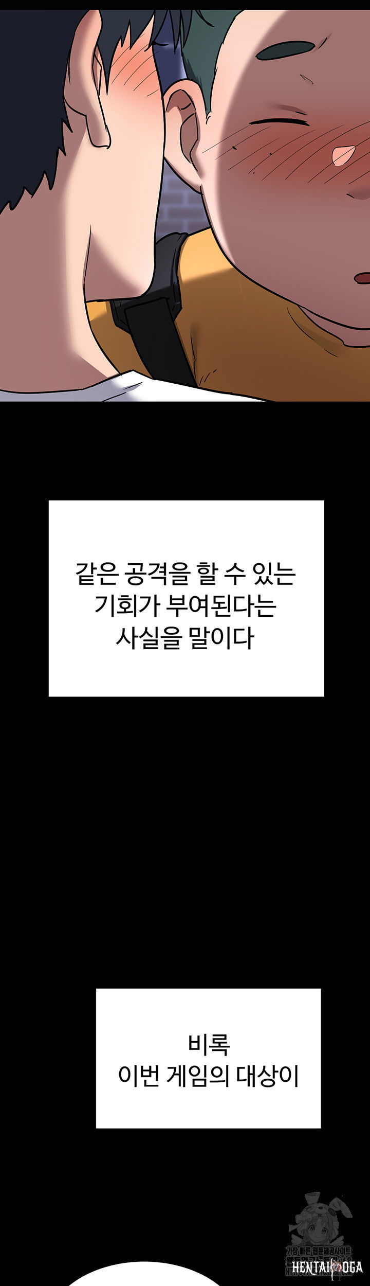 MILF Exchange Plan Raw MILF Exchange Plan Raw Chapter 11 - Page 13