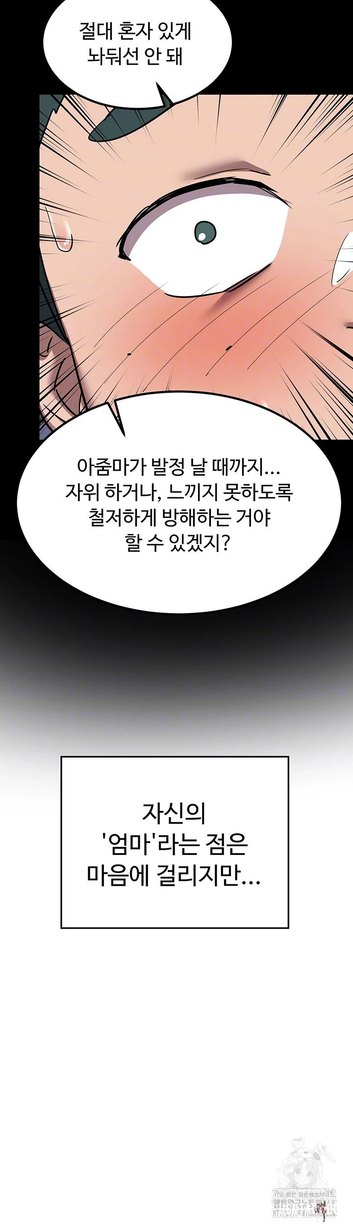 MILF Exchange Plan Raw MILF Exchange Plan Raw Chapter 11 - Page 14