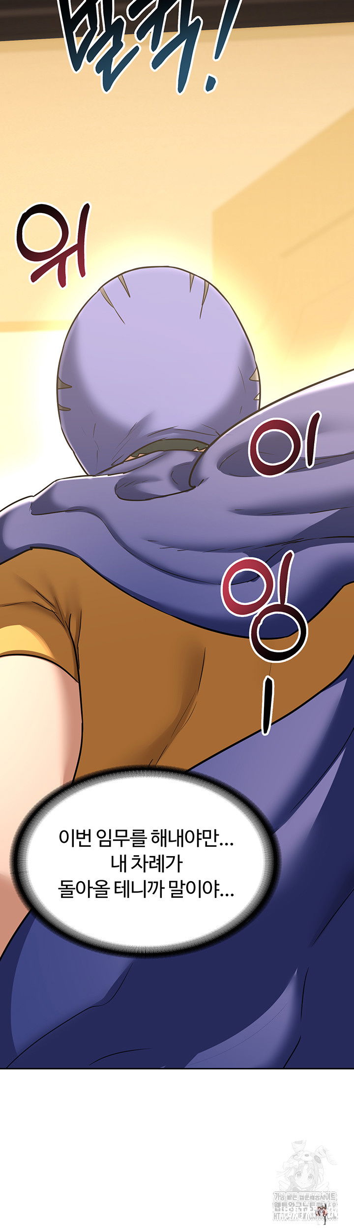 MILF Exchange Plan Raw MILF Exchange Plan Raw Chapter 11 - Page 16