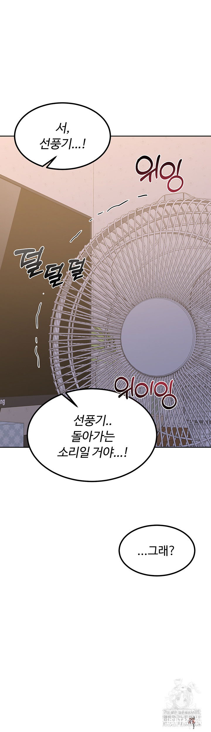 MILF Exchange Plan Raw MILF Exchange Plan Raw Chapter 11 - Page 21