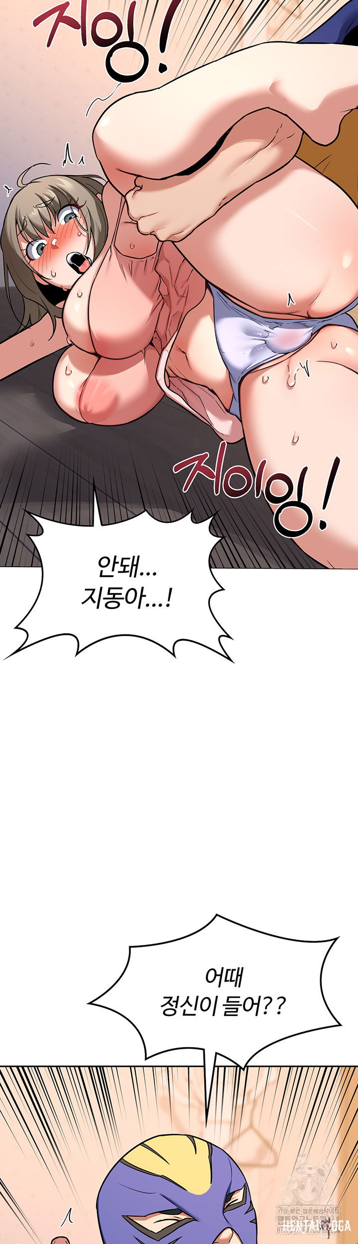 MILF Exchange Plan Raw MILF Exchange Plan Raw Chapter 11 - Page 25