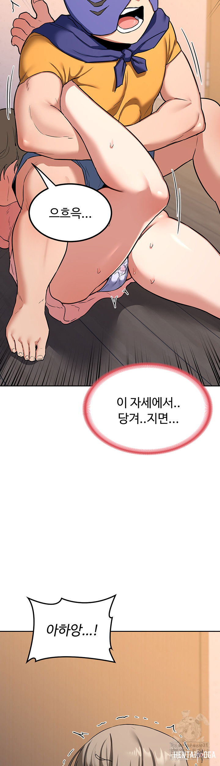 MILF Exchange Plan Raw MILF Exchange Plan Raw Chapter 11 - Page 26