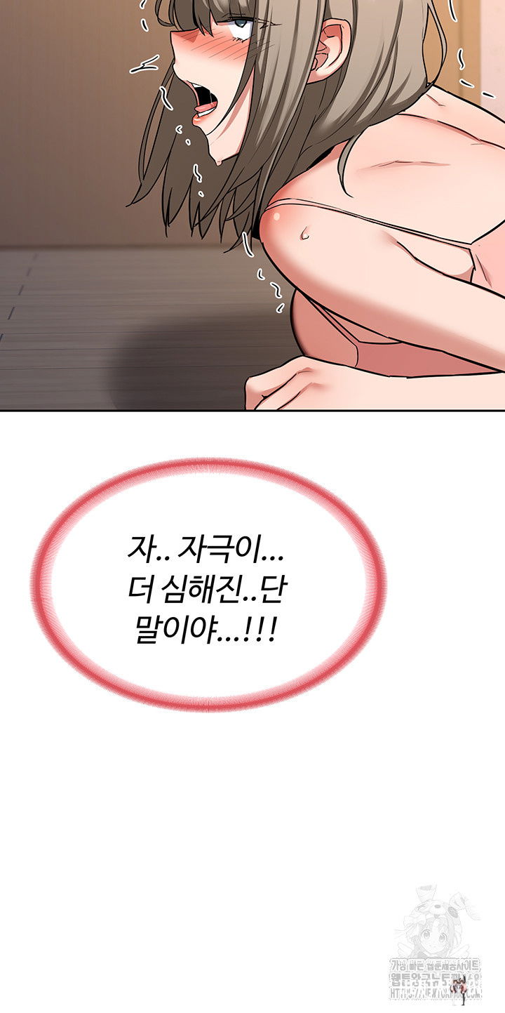 MILF Exchange Plan Raw MILF Exchange Plan Raw Chapter 11 - Page 27