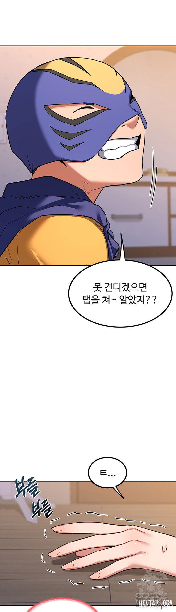 MILF Exchange Plan Raw MILF Exchange Plan Raw Chapter 11 - Page 28