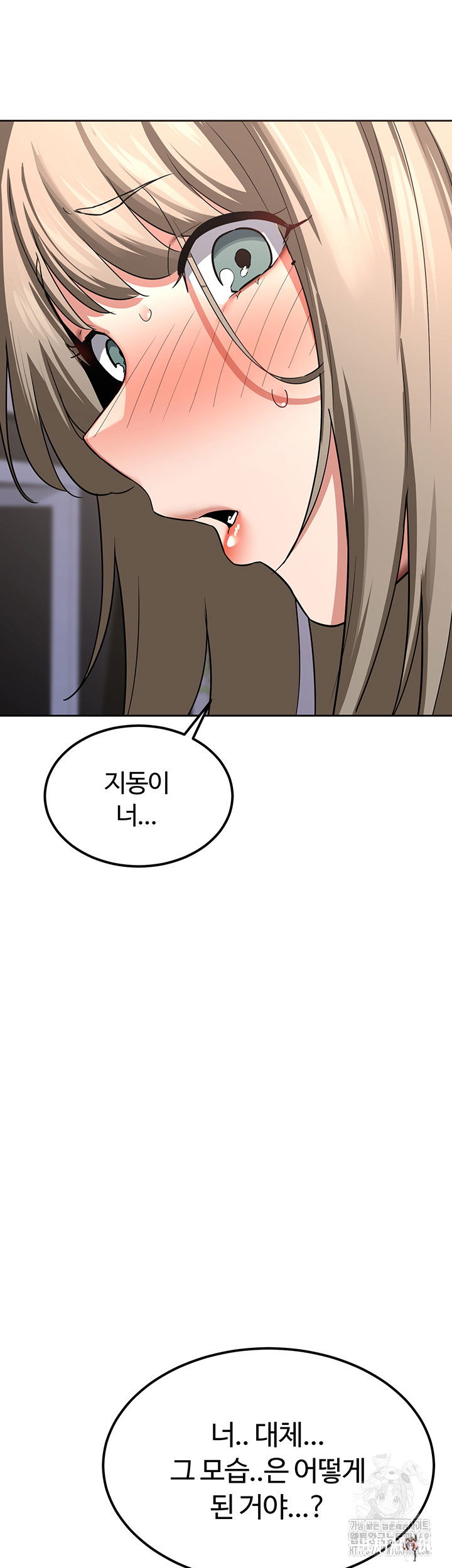 MILF Exchange Plan Raw MILF Exchange Plan Raw Chapter 11 - Page 3