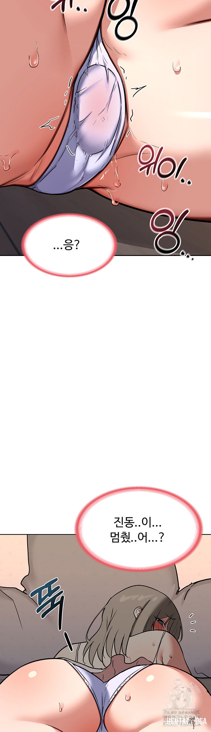 MILF Exchange Plan Raw MILF Exchange Plan Raw Chapter 11 - Page 31