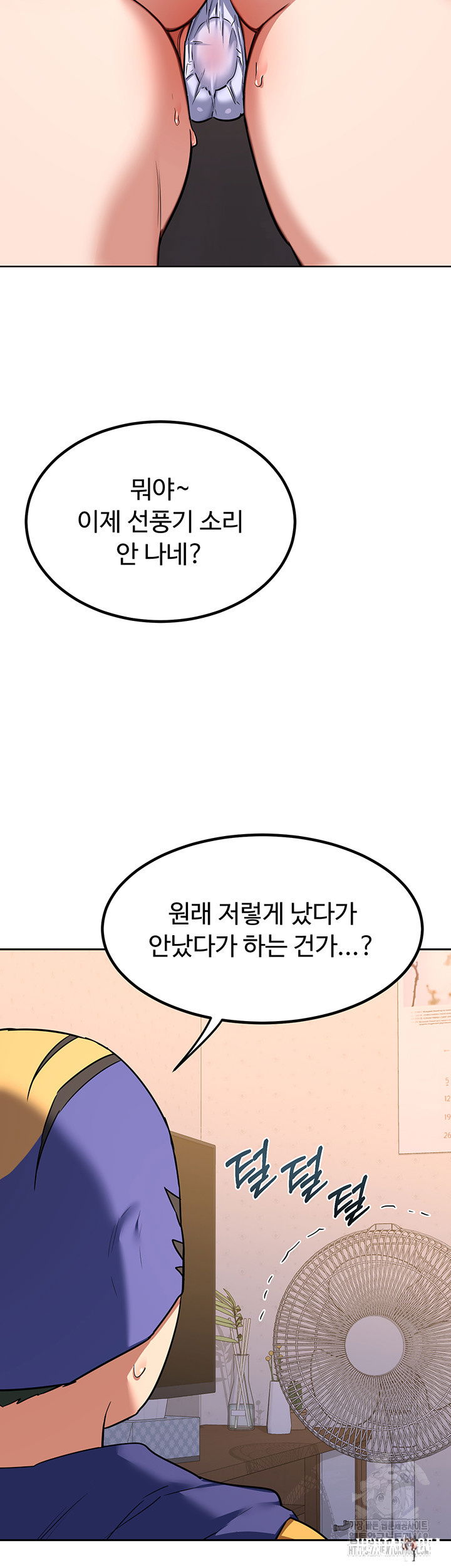 MILF Exchange Plan Raw MILF Exchange Plan Raw Chapter 11 - Page 32