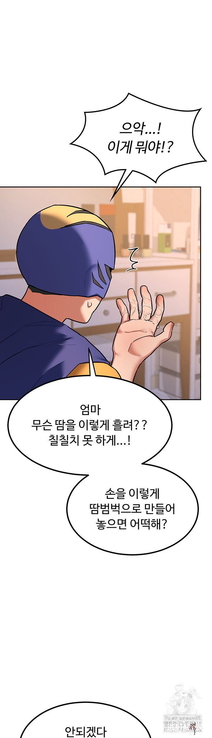 MILF Exchange Plan Raw MILF Exchange Plan Raw Chapter 11 - Page 34