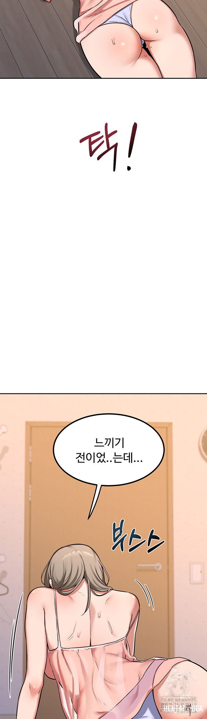 MILF Exchange Plan Raw MILF Exchange Plan Raw Chapter 11 - Page 36