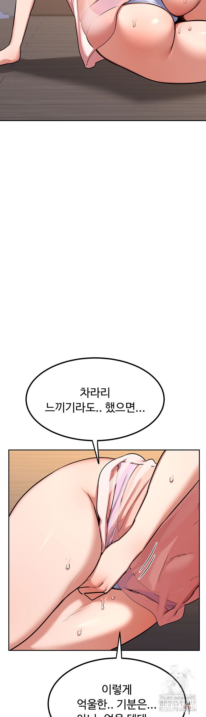 MILF Exchange Plan Raw MILF Exchange Plan Raw Chapter 11 - Page 37