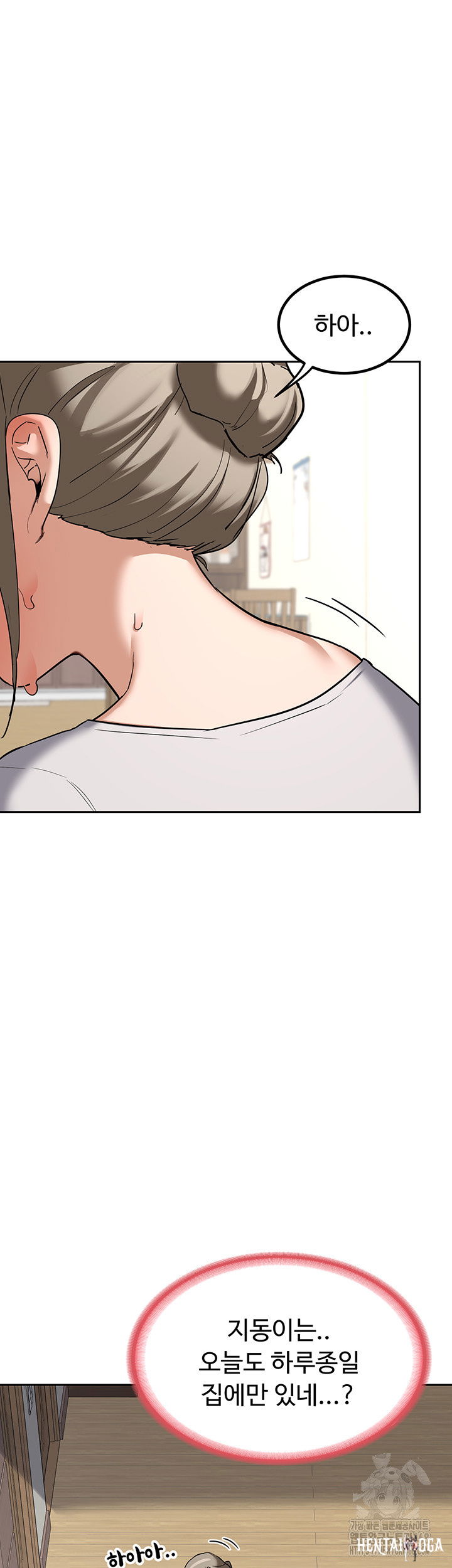 MILF Exchange Plan Raw MILF Exchange Plan Raw Chapter 11 - Page 41