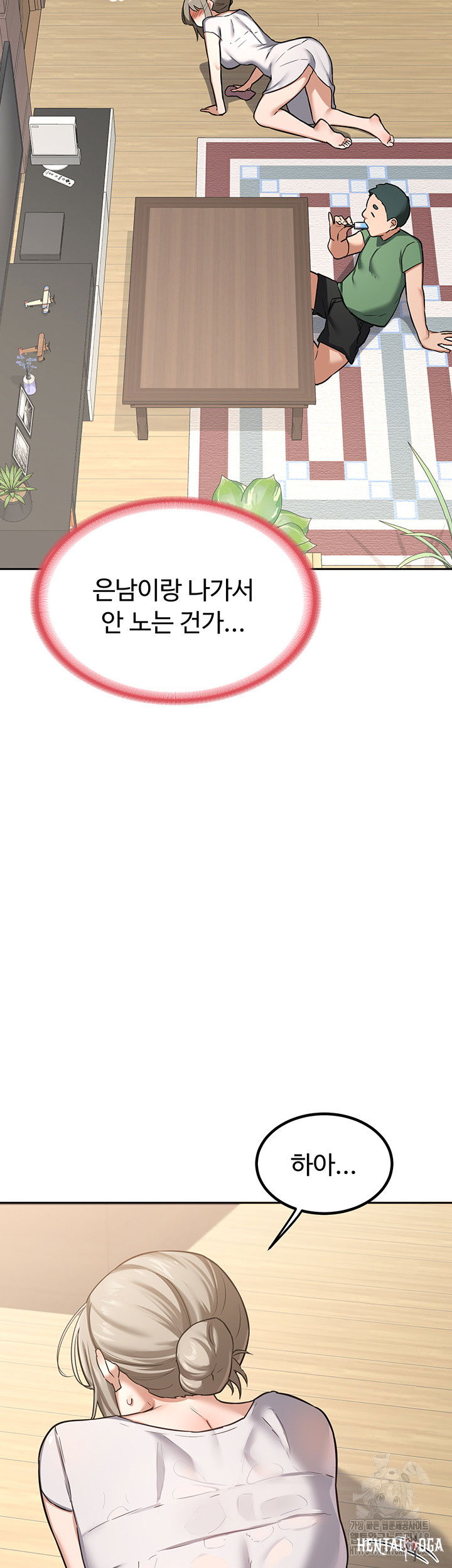 MILF Exchange Plan Raw MILF Exchange Plan Raw Chapter 11 - Page 42