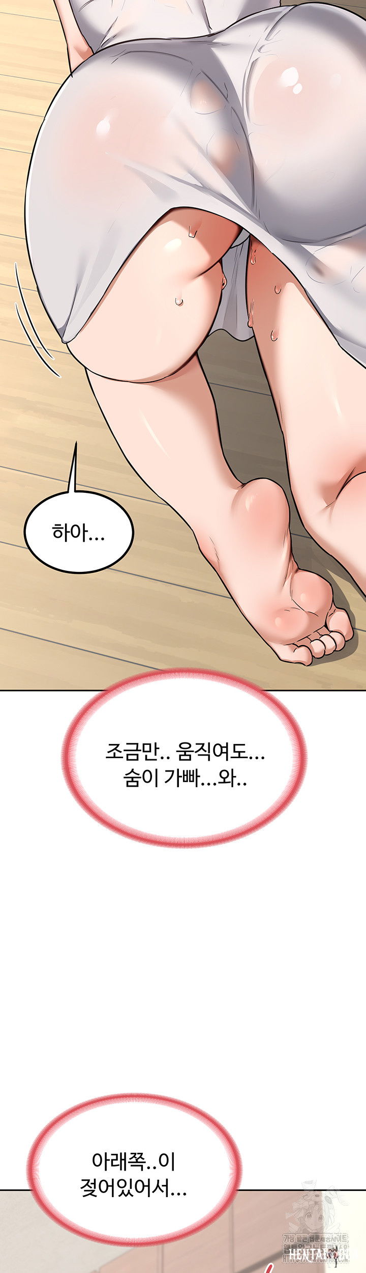 MILF Exchange Plan Raw MILF Exchange Plan Raw Chapter 11 - Page 43