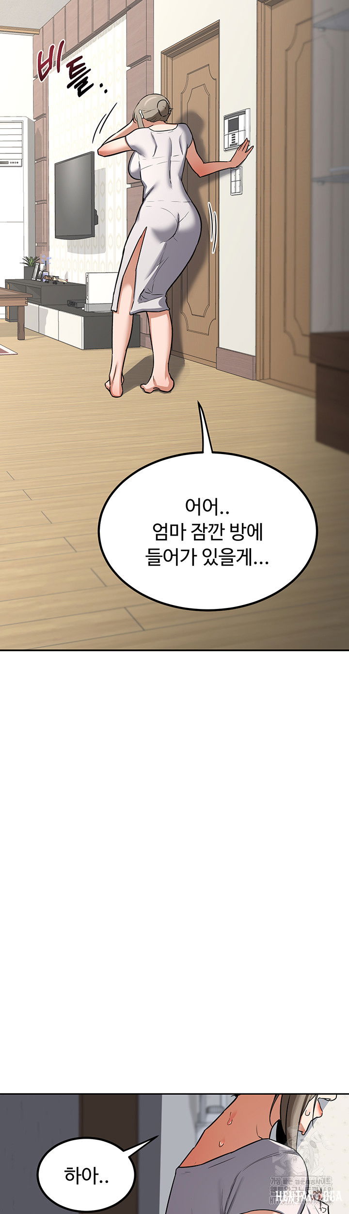 MILF Exchange Plan Raw MILF Exchange Plan Raw Chapter 11 - Page 46