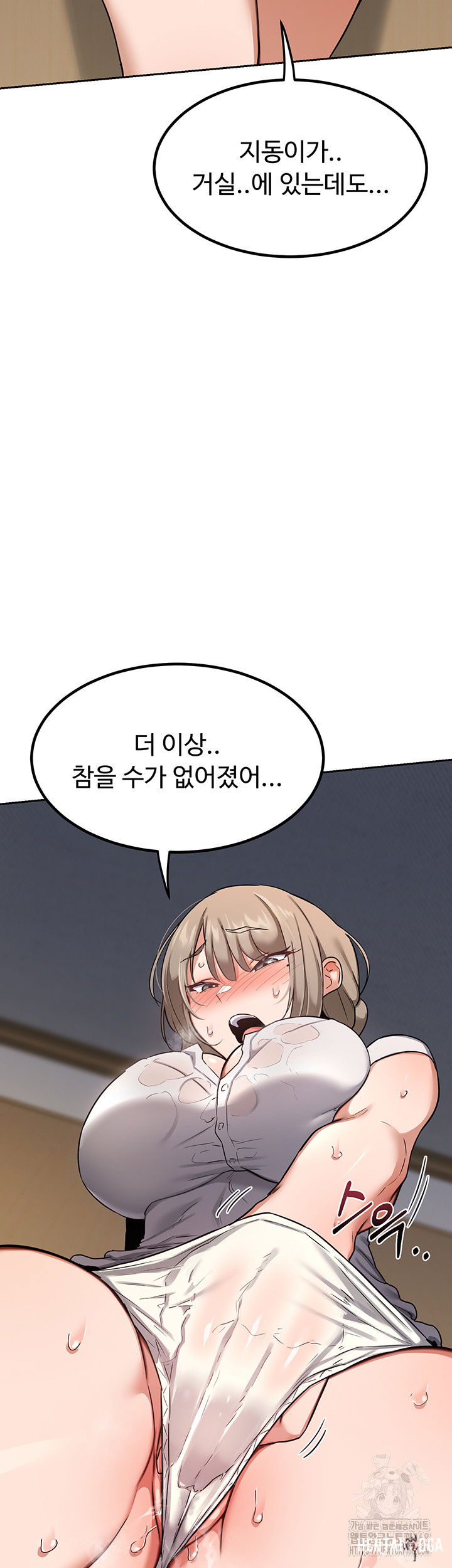 MILF Exchange Plan Raw MILF Exchange Plan Raw Chapter 11 - Page 48