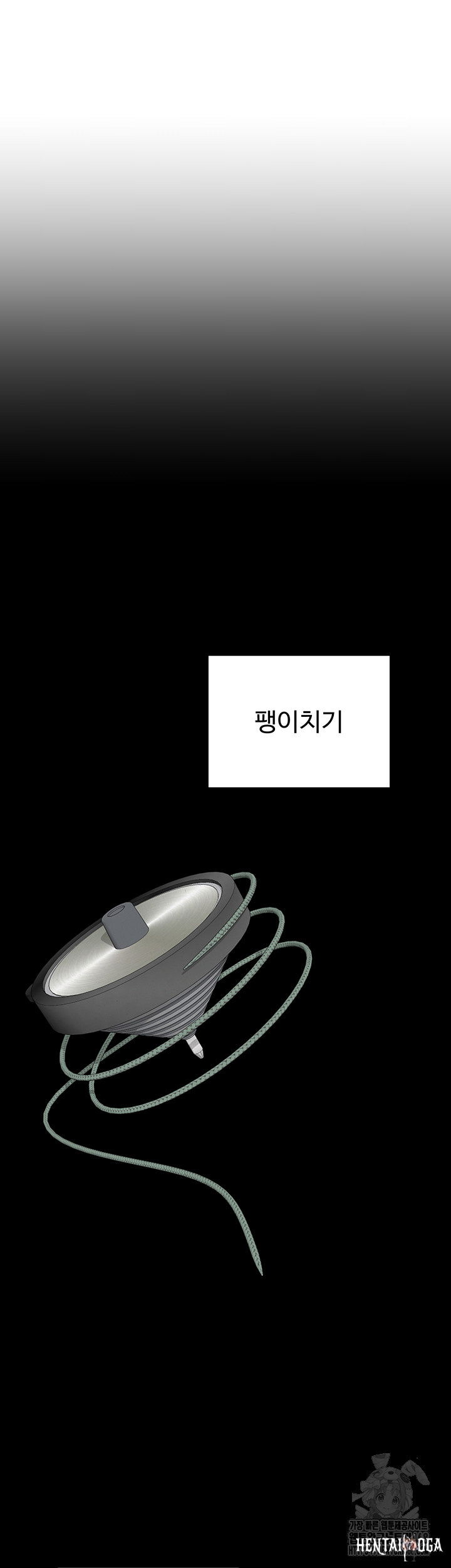 MILF Exchange Plan Raw MILF Exchange Plan Raw Chapter 11 - Page 7