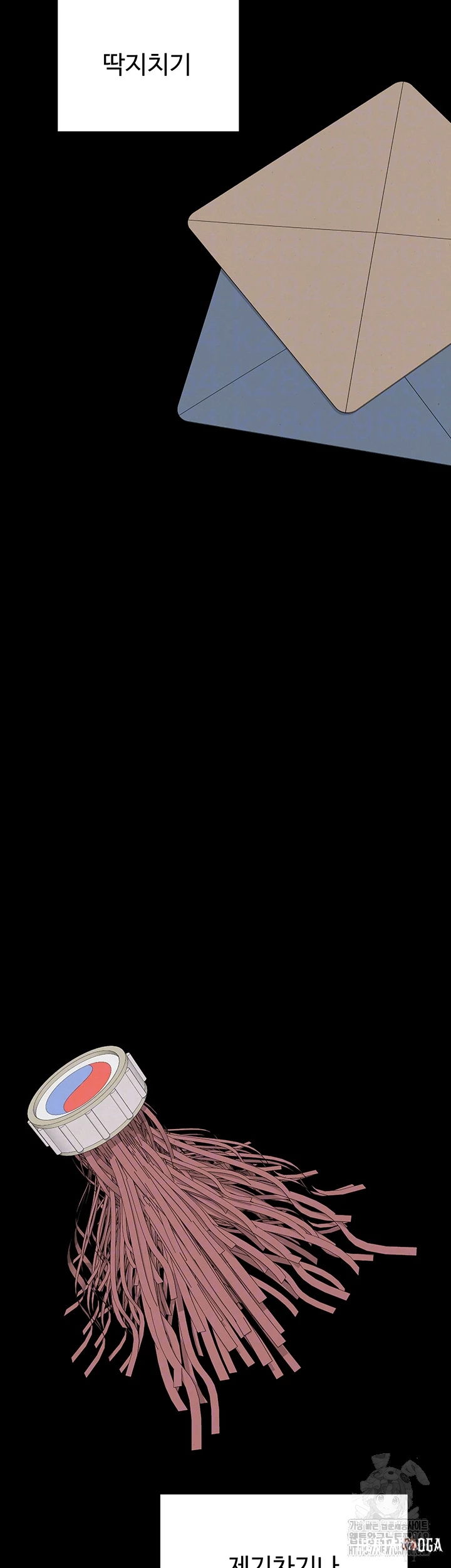 MILF Exchange Plan Raw MILF Exchange Plan Raw Chapter 11 - Page 8