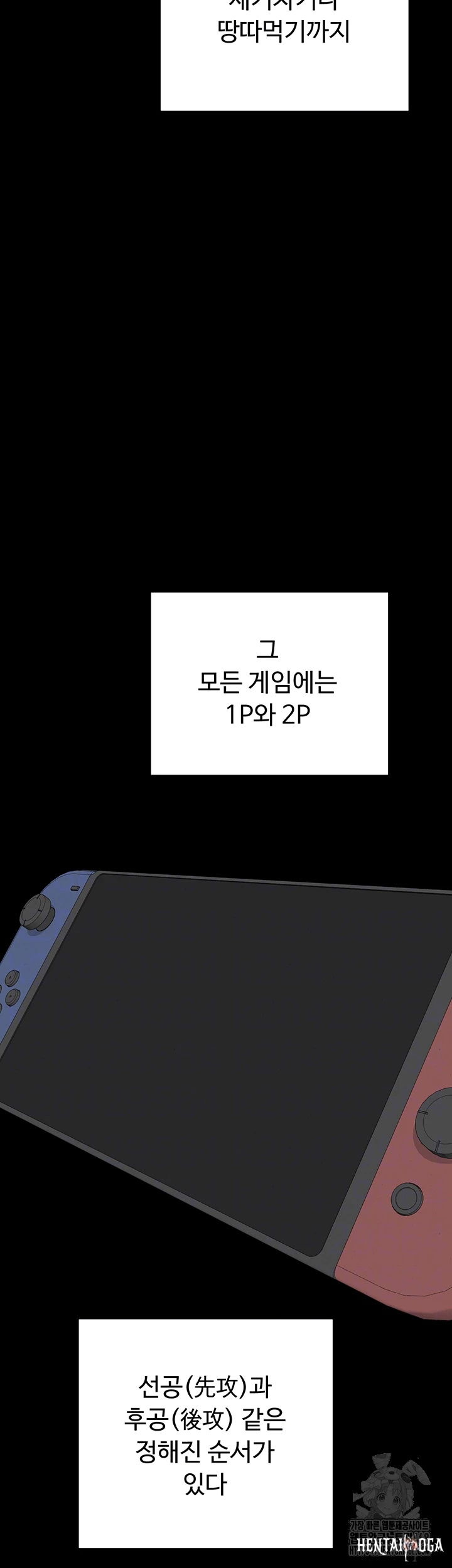 MILF Exchange Plan Raw MILF Exchange Plan Raw Chapter 11 - Page 9