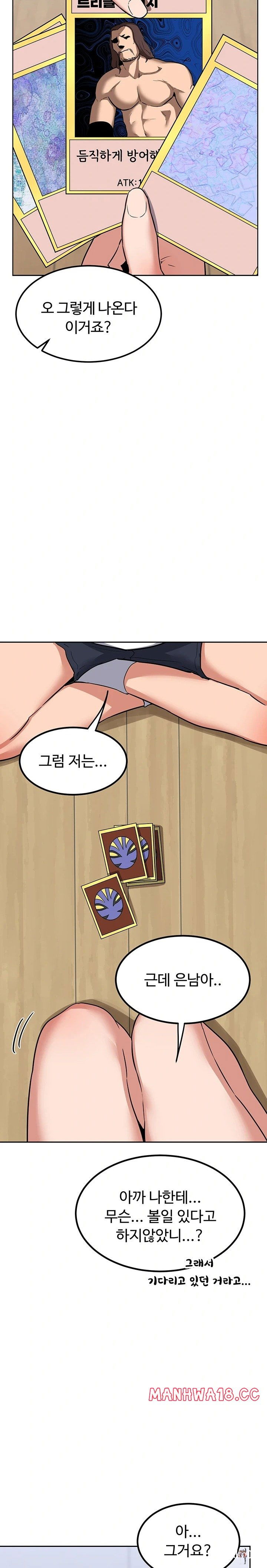 MILF Exchange Plan Raw MILF Exchange Plan Raw Chapter 10 - Page 10