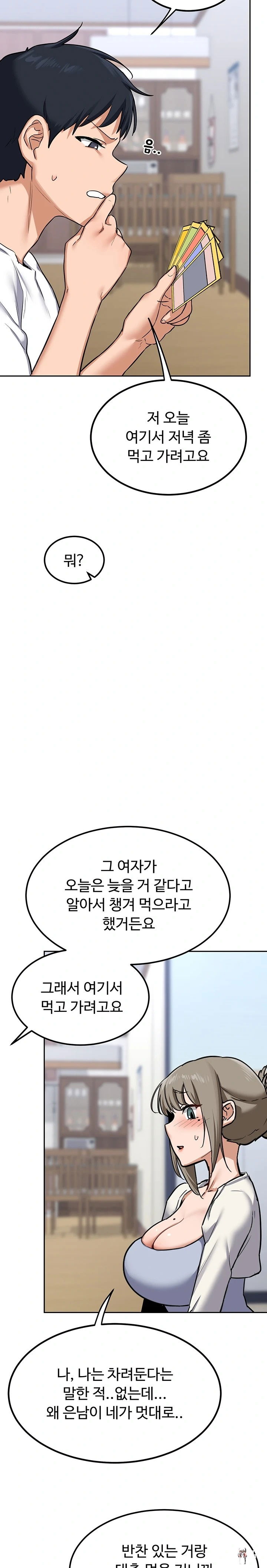 MILF Exchange Plan Raw MILF Exchange Plan Raw Chapter 10 - Page 11