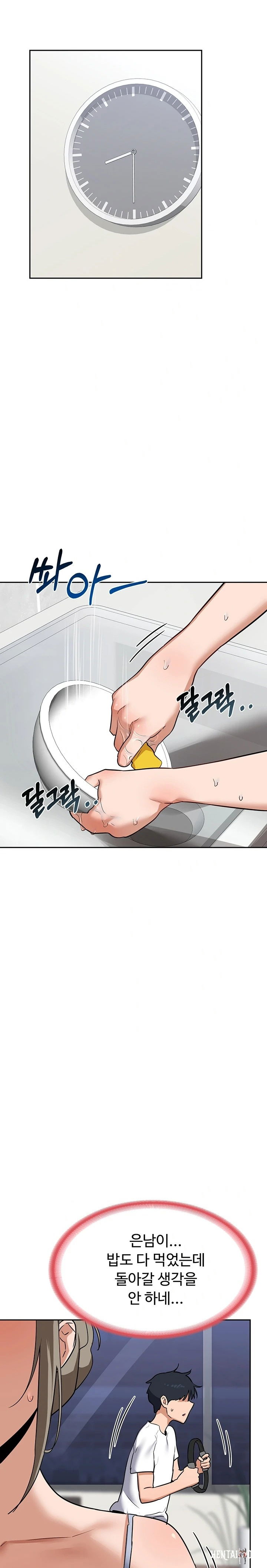 MILF Exchange Plan Raw MILF Exchange Plan Raw Chapter 10 - Page 13