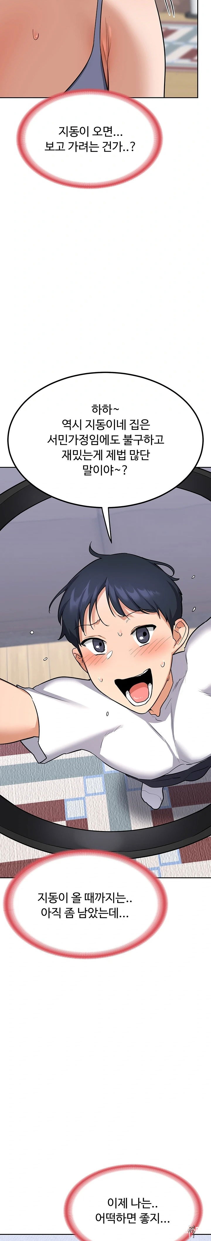 MILF Exchange Plan Raw MILF Exchange Plan Raw Chapter 10 - Page 14