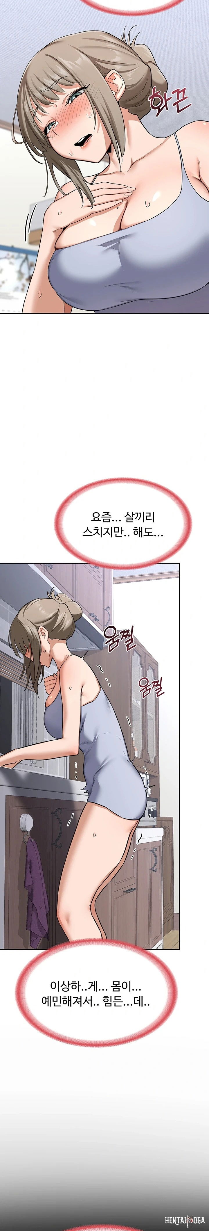 MILF Exchange Plan Raw MILF Exchange Plan Raw Chapter 10 - Page 15