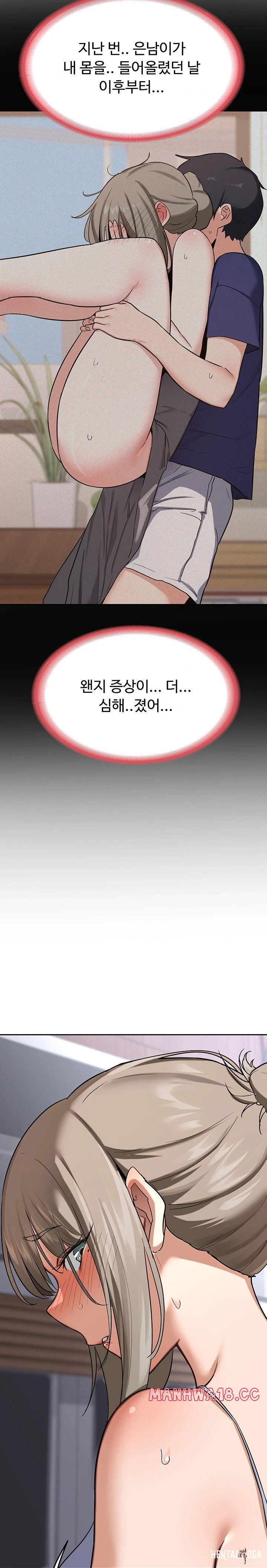 MILF Exchange Plan Raw MILF Exchange Plan Raw Chapter 10 - Page 16