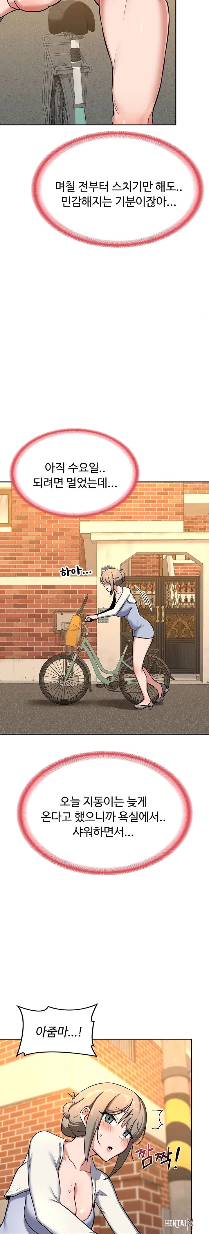 MILF Exchange Plan Raw MILF Exchange Plan Raw Chapter 10 - Page 2