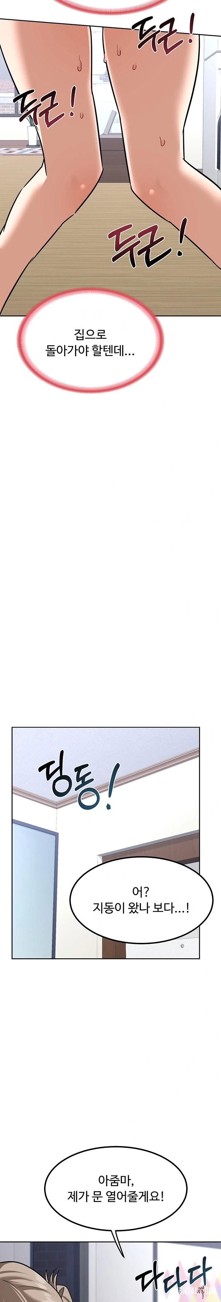 MILF Exchange Plan Raw MILF Exchange Plan Raw Chapter 10 - Page 20