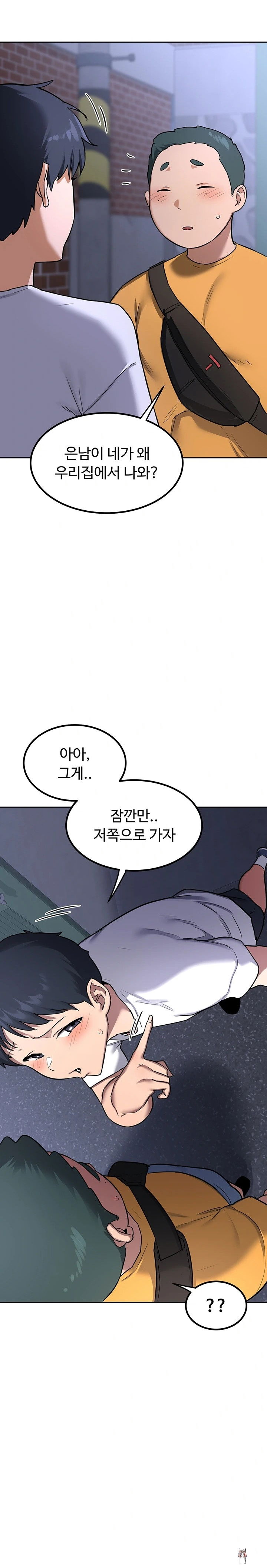 MILF Exchange Plan Raw MILF Exchange Plan Raw Chapter 10 - Page 23