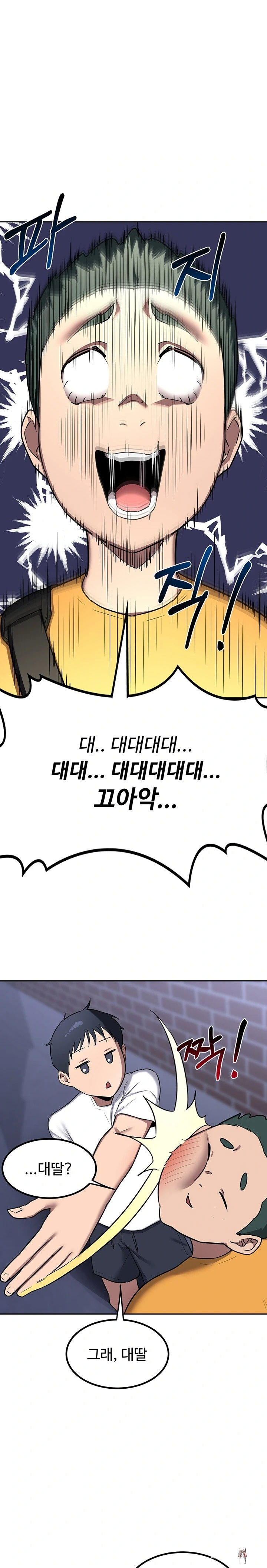 MILF Exchange Plan Raw MILF Exchange Plan Raw Chapter 10 - Page 26