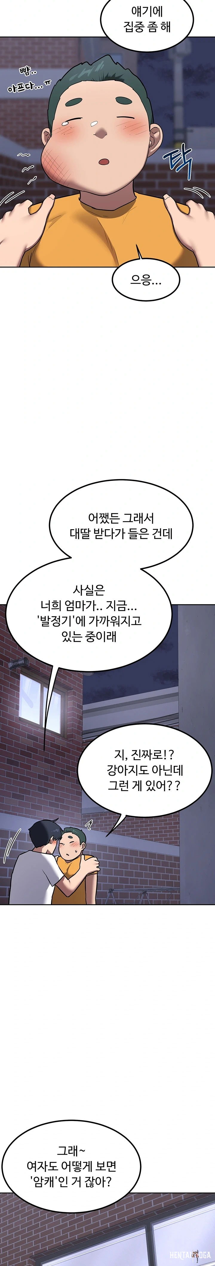 MILF Exchange Plan Raw MILF Exchange Plan Raw Chapter 10 - Page 27