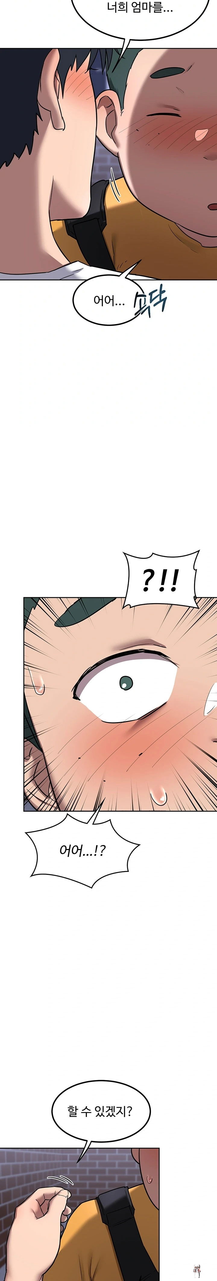 MILF Exchange Plan Raw MILF Exchange Plan Raw Chapter 10 - Page 29