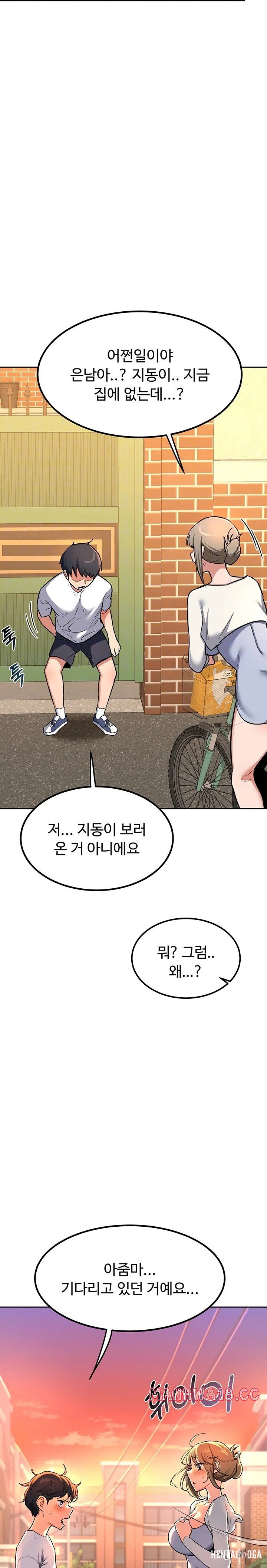 MILF Exchange Plan Raw MILF Exchange Plan Raw Chapter 10 - Page 3