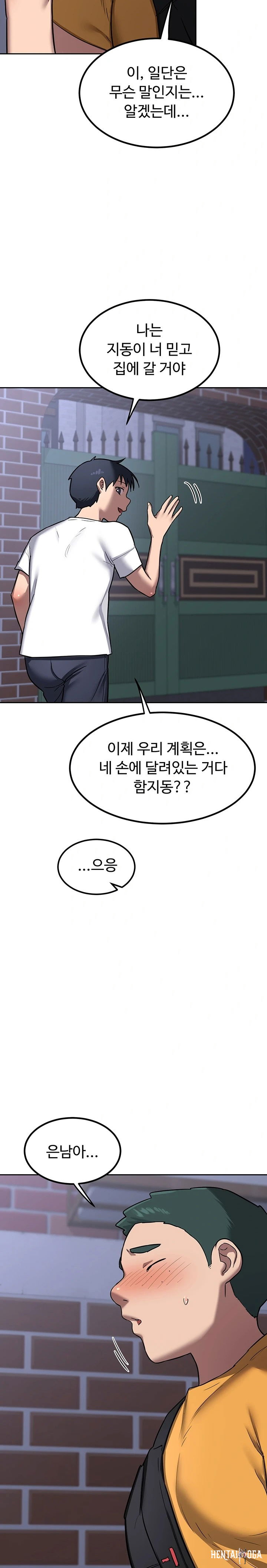 MILF Exchange Plan Raw MILF Exchange Plan Raw Chapter 10 - Page 30