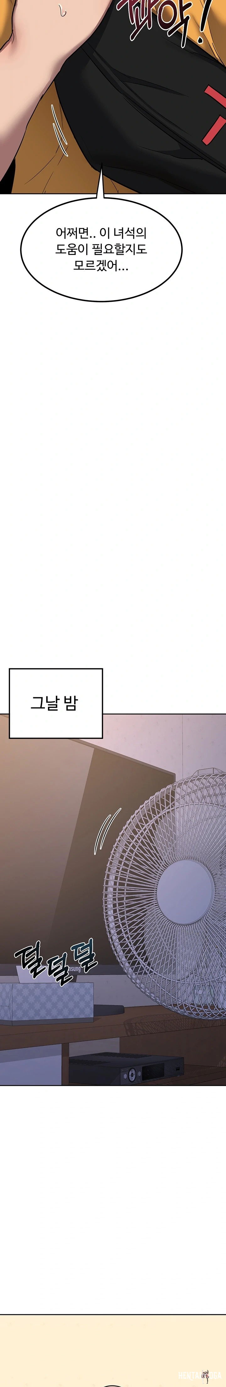 MILF Exchange Plan Raw MILF Exchange Plan Raw Chapter 10 - Page 32