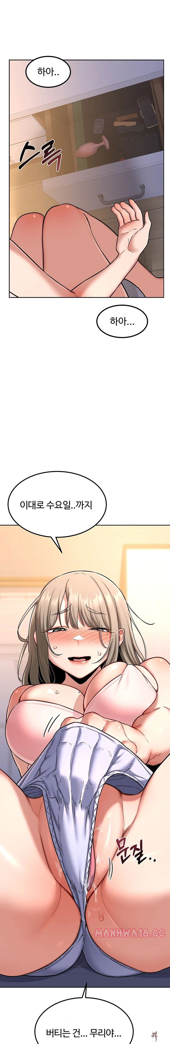 MILF Exchange Plan Raw MILF Exchange Plan Raw Chapter 10 - Page 34