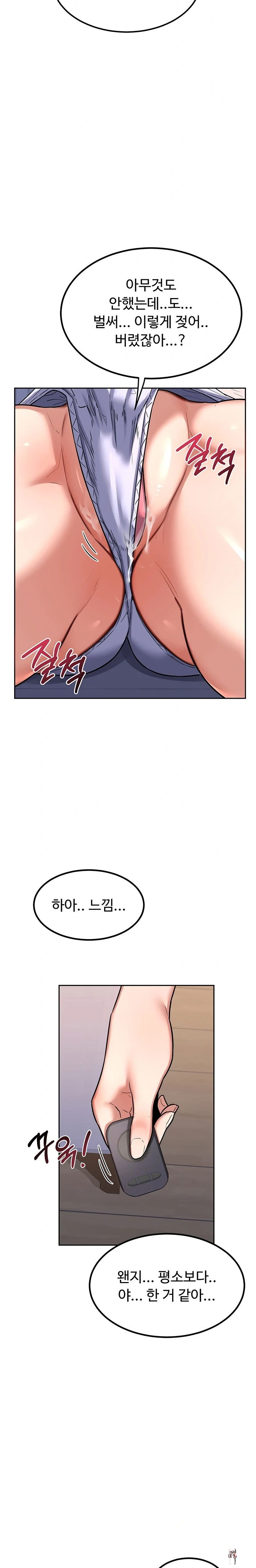 MILF Exchange Plan Raw MILF Exchange Plan Raw Chapter 10 - Page 35