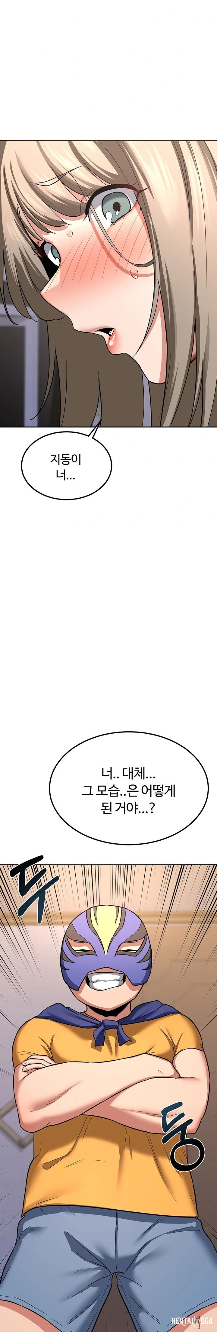 MILF Exchange Plan Raw MILF Exchange Plan Raw Chapter 10 - Page 37