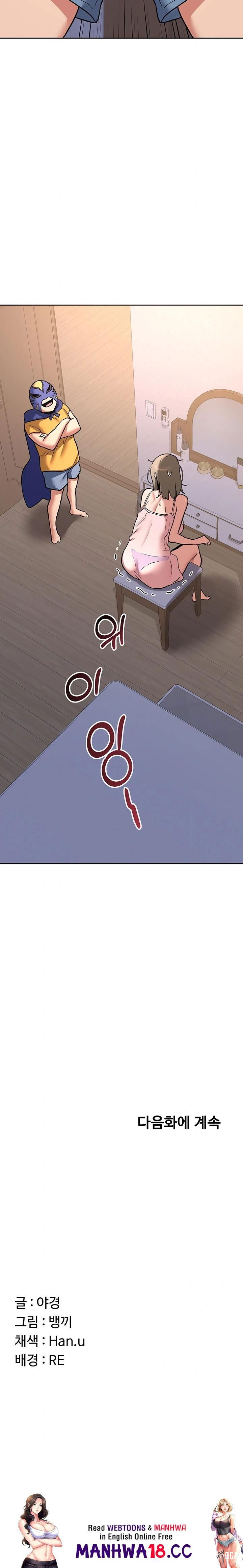 MILF Exchange Plan Raw MILF Exchange Plan Raw Chapter 10 - Page 38