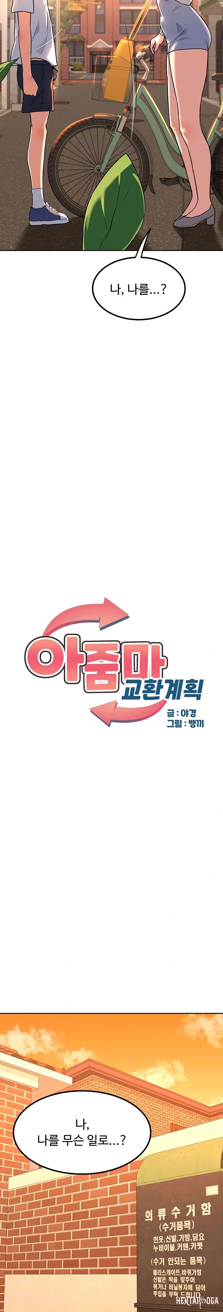 MILF Exchange Plan Raw MILF Exchange Plan Raw Chapter 10 - Page 4